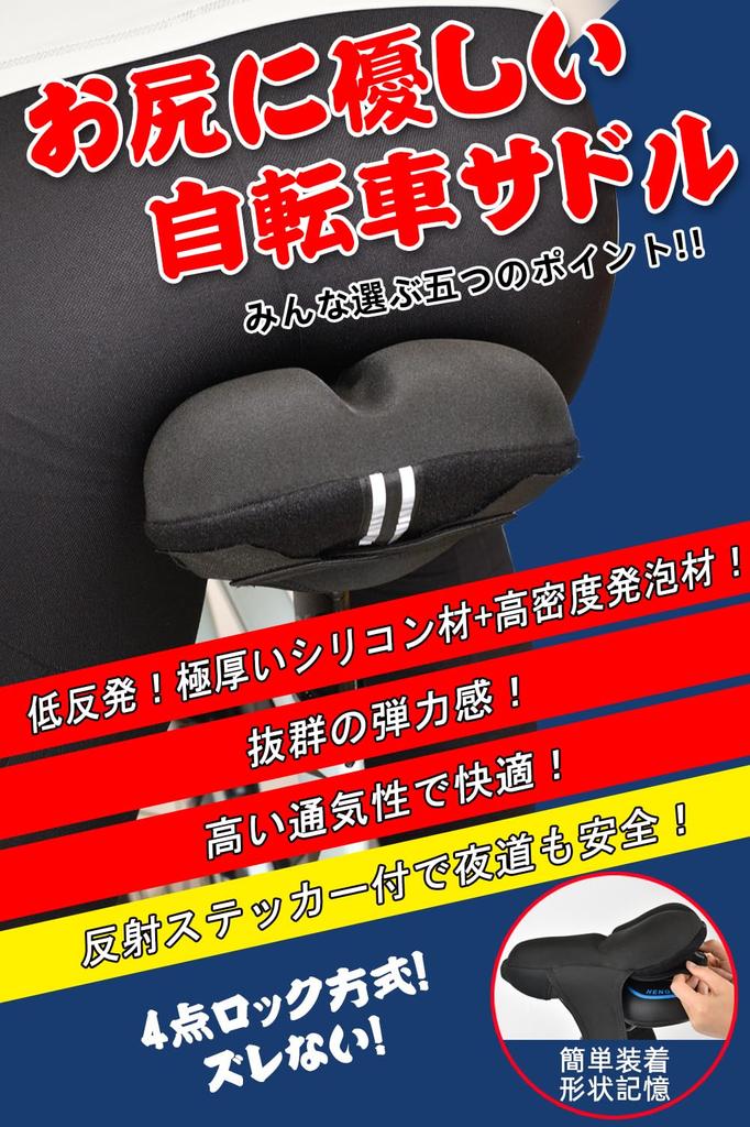 Magi's Gift Bicycle Saddle Cover - Extra Thick, Comfortable, Waterproof, Reflective Strap, New Magnetic Tape, Cushioned Bicycle Saddle Cover, Pain-Fre