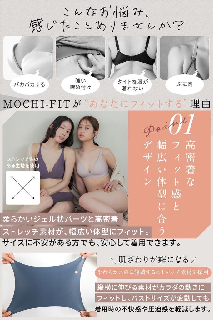 Glamorous Spats 2024 Good Design Award Night Official Seamless Single Wireless Winner, Mochi-Fit Bra, Non-Flapping Bra, Mochi-Fit Women's Underwear,