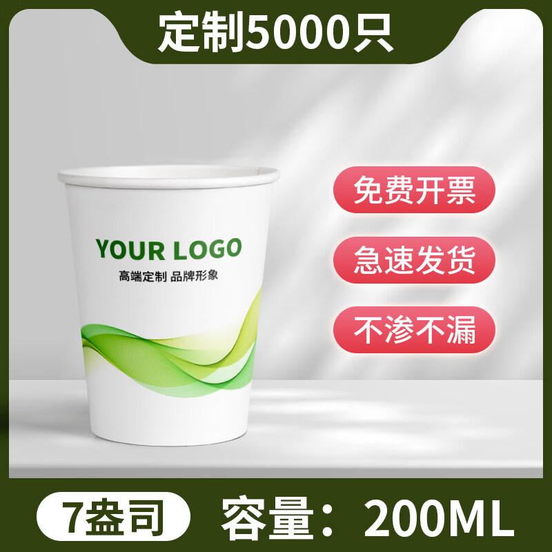 Disposable 7oz Paper Cups (5000 Count)