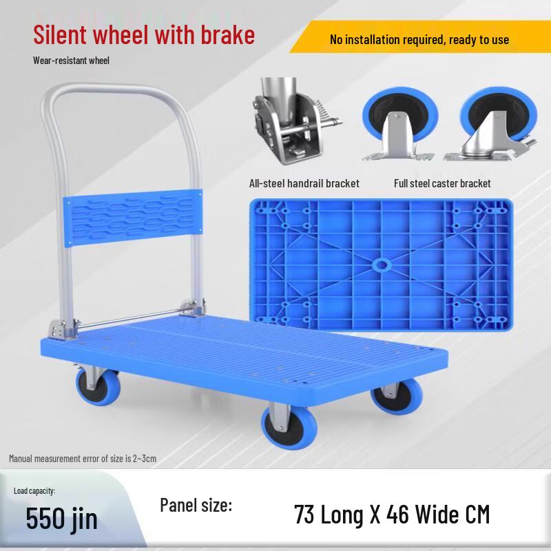 Folding Hand Cart with Silent Wheels