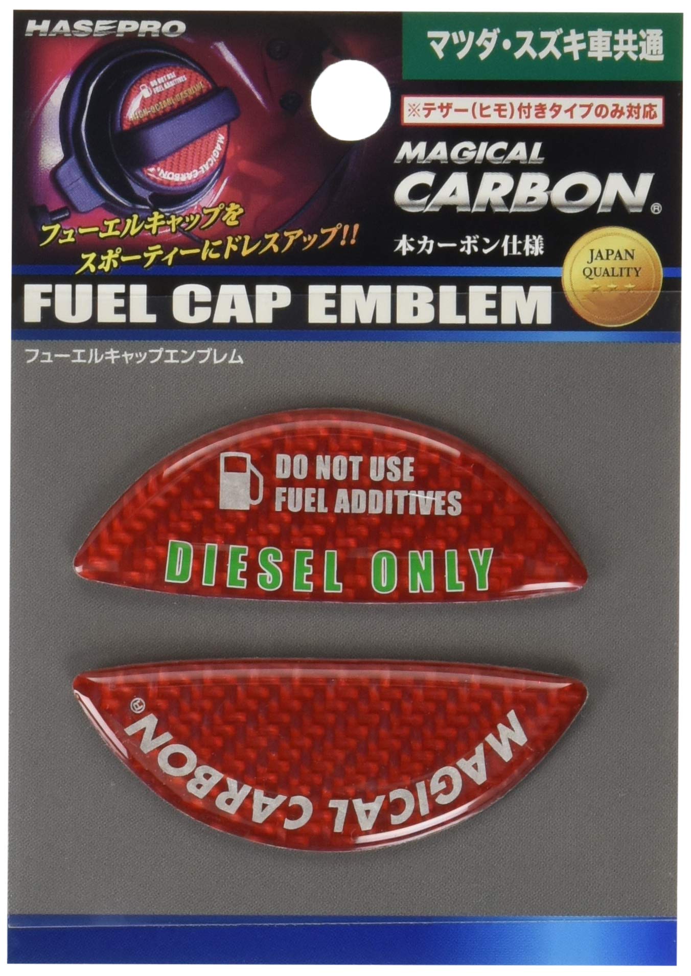 HASEPRO Magical Carbon [Fuel Cap Emblem] Diesel Type (Red) for красный