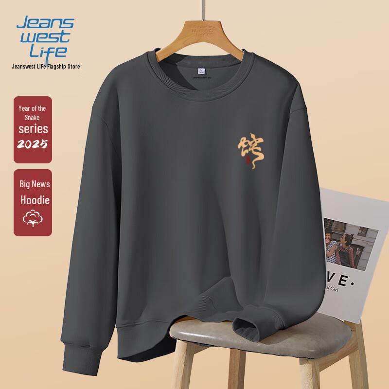 JEANSWEST LIFE Men's Year of the Snake Loose Crewneck Sweatshirt