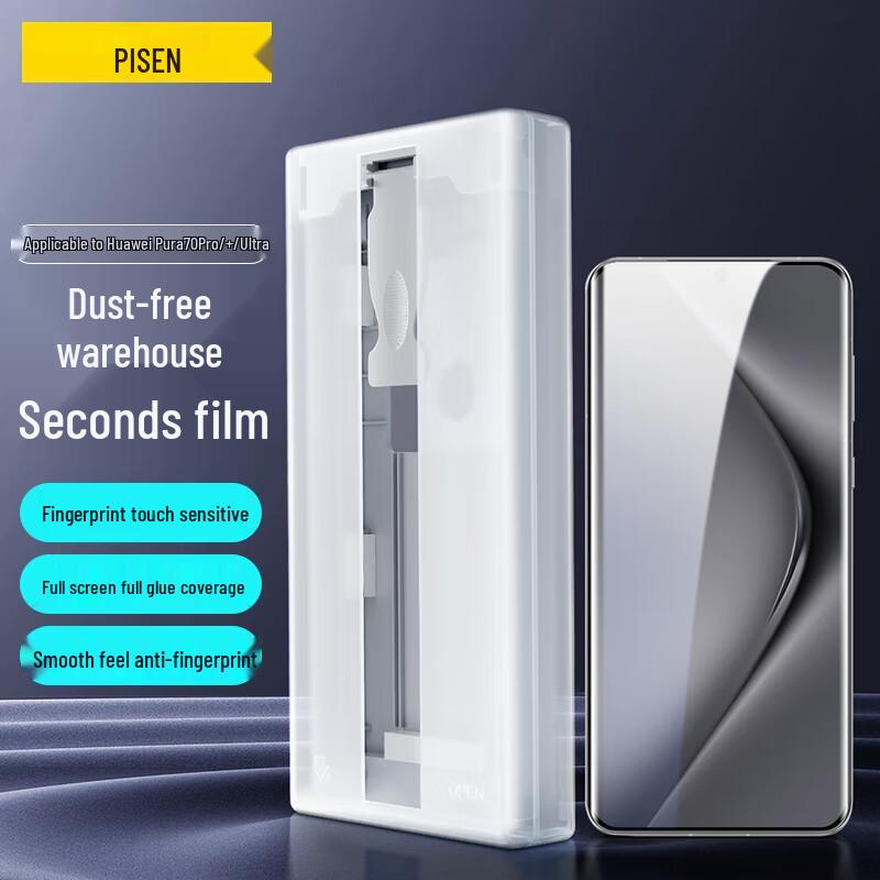 Pisen Huawei Pura Series Screen Protector