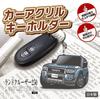 [JP Center] Toyota Licensed Land Cruiser 250 Series Car Acrylic Key Chain (Square Hole), smoky blue