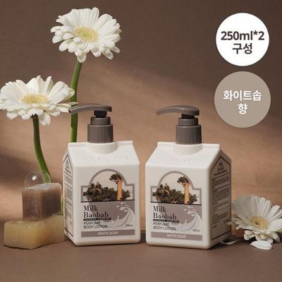 Parfüm Vücut Losyonu Beyaz Sabun Çift Özel (Ana Ürün 250ml*2)