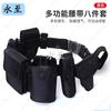 Yongzhi Multi-functional Tactical Security Belt Set
