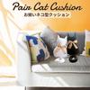 Lumierechat Cat Cushion Plush Toy Pair 2 Perfect for Married Matching Cat and Accessories (White & Black, Pieces) - Couples, Couples, Weddings, Goods,