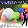 Set of 12 Practice Golf Scratch Indoor Use Balls, Quiet, Dimpled, Shock-Absorbing, Won't Furniture,