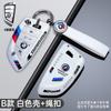 FA8Racing Style ABS Car Remote Key Case Cover Shell For Bmw X1 X3 X5 X6 X7 1 3 5 6 7 Series G20 G30 G11 F15 F16 G01 G02 F48 Keyless