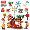 Lele Brothers Spring Festival Building Blocks: Children's Educational Model Toy for Boys – New Year Gift