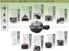 Suzuki Banko Ware Elegant Teapot, Size 2 (Gift Boxed), Jet Black, 0977-5100, 380ml