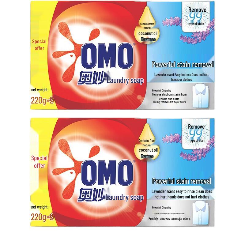 Omo Powerful Cleaning Laundry Soap