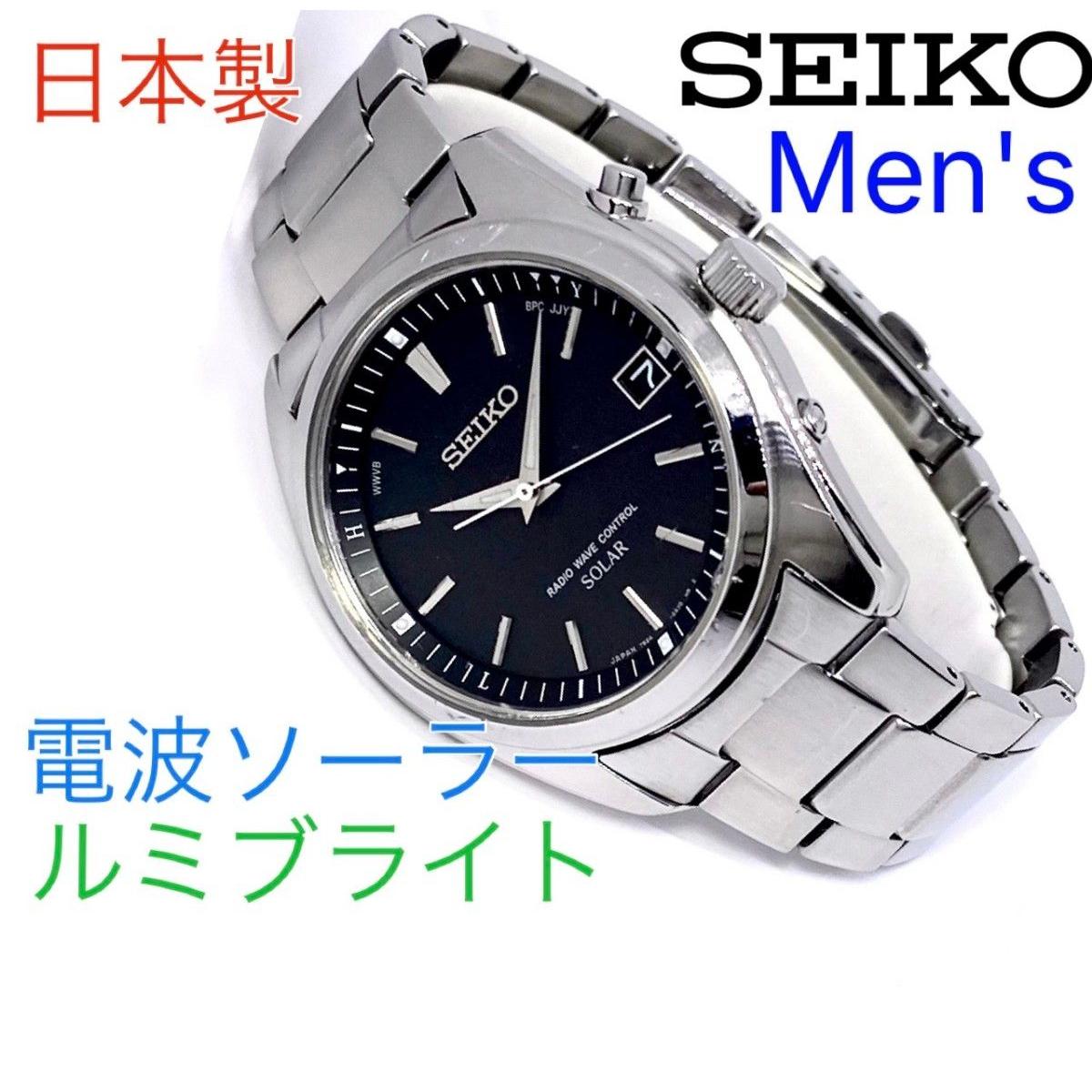 SEIKO Seiko radio solar watch Lumibrite black dial silver hands made in Japan