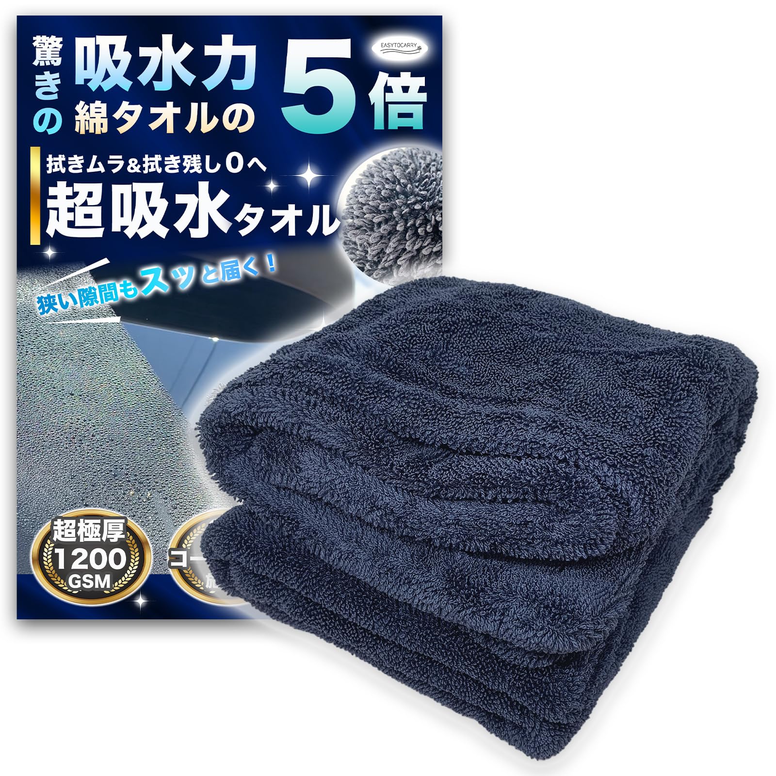 Суперабсорбирующее Автомойка Extra Thick 1200GSM Микрофибровое Сушильное Полотенце для и Автомобилей с Покрытием x Полотенце, [УДОБНО НОСИТЬ] Автомобили, Мотоциклы, (58см 88см)