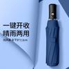 Trendy versatile contrasting colors Men's outdoor windproof umbrella Folding umbrella Advanced women's sun umbrella Sunscreen UV protection