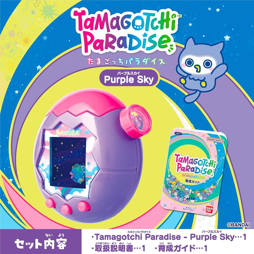 Bandai Tamagotchi Paradise Purple Sky with Stickers Age 6+ Electronic Pet Toy