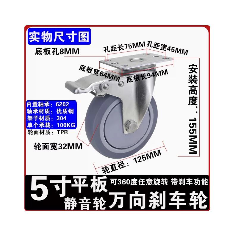 1PCS 5 Inch Heavy Duty 304 Stainless Steel Swivel Casters M12 TPR Rubber Silent Wheels for Utility Carts, Dollies & Industrial