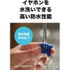 Audio-Technica ATH-CK1TW WH Wireless Earbuds: Bluetooth / True Wireless Earbuds, Up To Approx. 21...