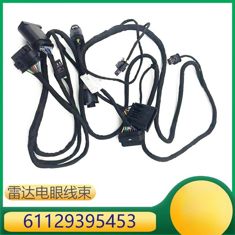 Suitable for BMW 5 series front bar radar electric eye harness front bar harness 61129395453 6112986396