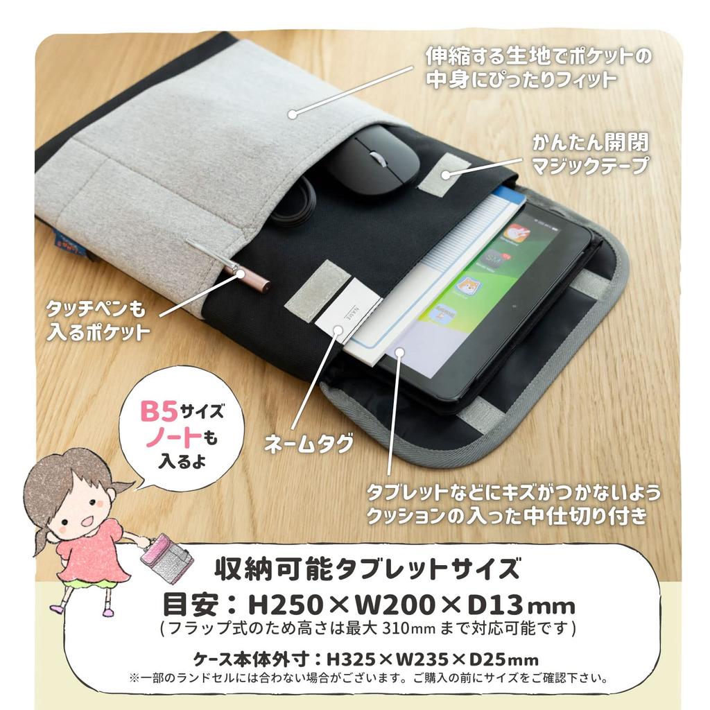 Rambling Tablet Case GIGA School Bag Black x Gray GTC-BG