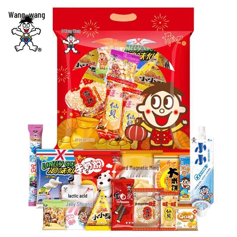 Wang Wang Assorted Snack Gift Box