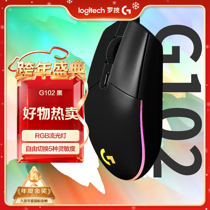 

Logitech G102 LIGHTSYNC Wired RGB Gaming Mouse