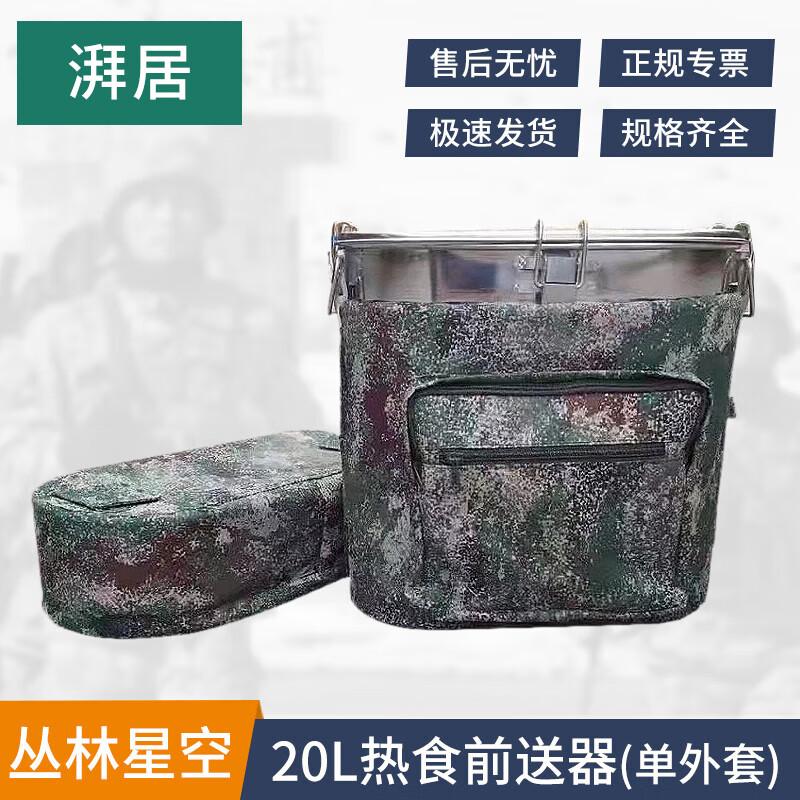 PaiJu 20L 304 Stainless Steel Backpack Hot Food Warmer