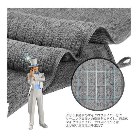 MR.SIGA Microfiber Cloth with String That Can Be Hung and Stored, 6 Pieces, Dark Gray