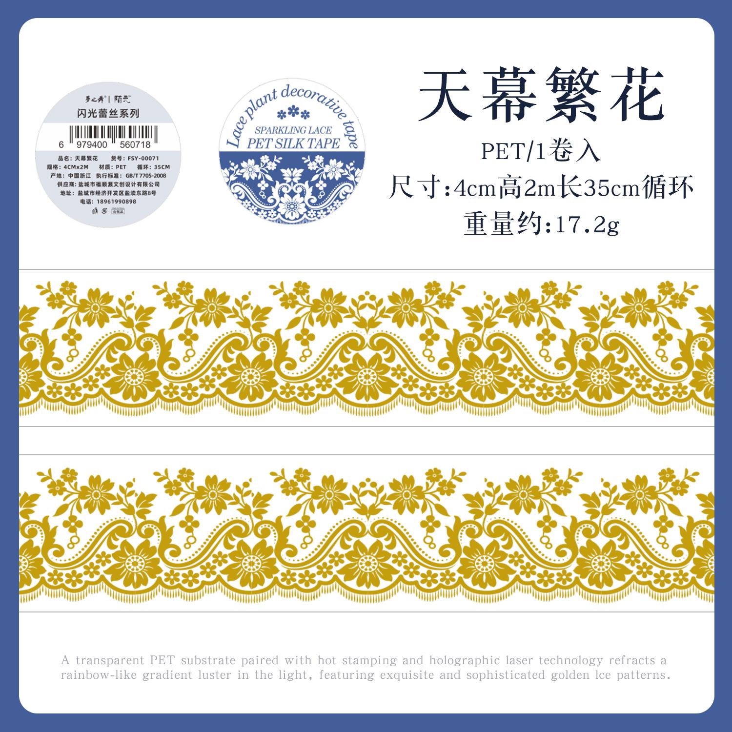 40mm * 2m Sparkling Lace Series Retro Palace Style Scrapbooking Material Masking Tape DIY Journal Aesthetic Decoration PET