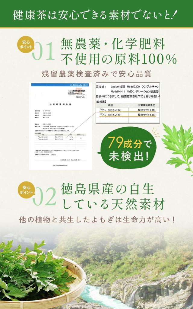 Kibo-ya Mugwort Tea 3g×30 Bags Additive-Free Caffeine-Free Herbal Low-Temperature Dried Health Tea