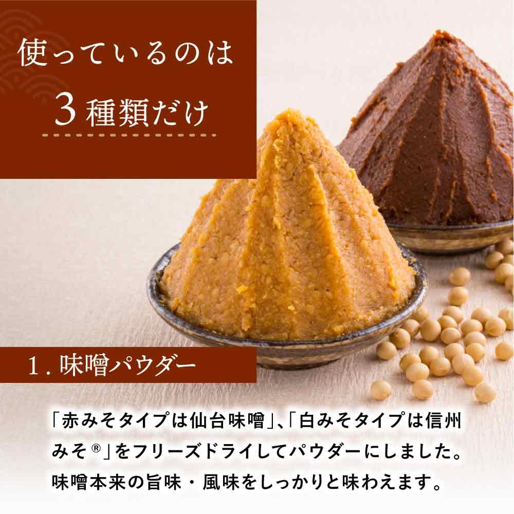Kyushu Organic Made Marugoto Uma Miso (White/Shinshu Miso Type) Powder 150g Natural Dashi