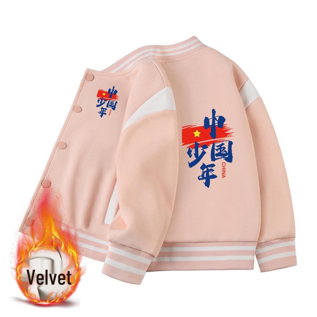 Children's Fleece-Lined Baseball Jacket - 2026 New Style, Medium/Large, Autumn/Winter Warmth, Unisex Academy Chic.