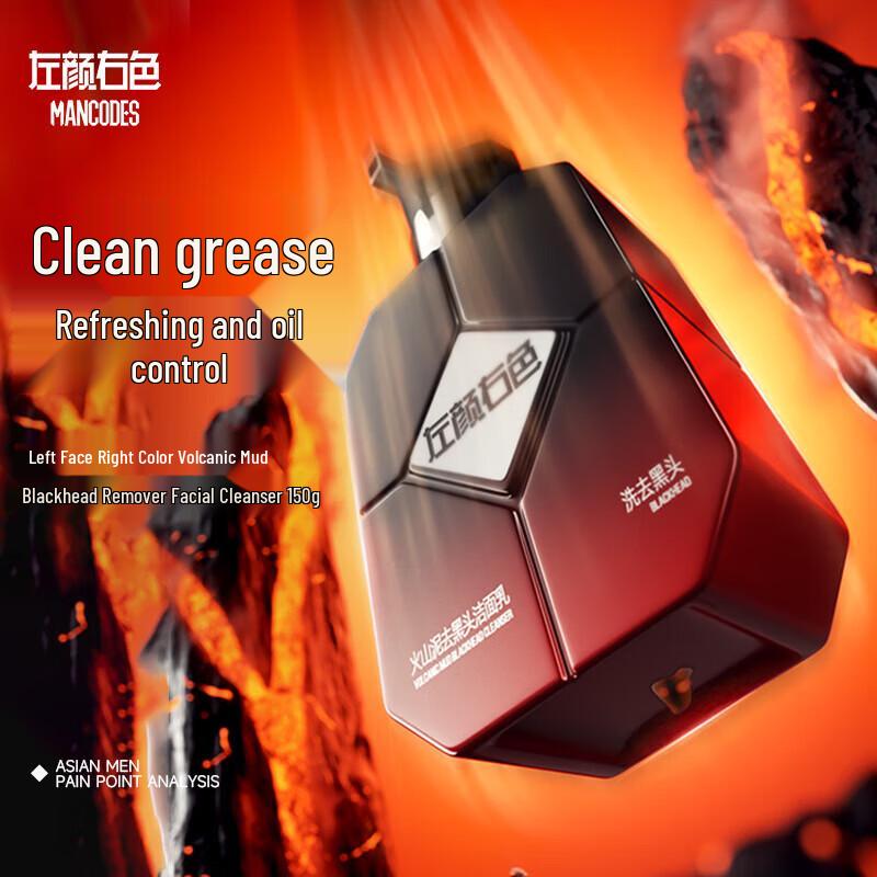 Zuo Yan You Se Men s Volcanic Mud Oil Control Facial Cleanser