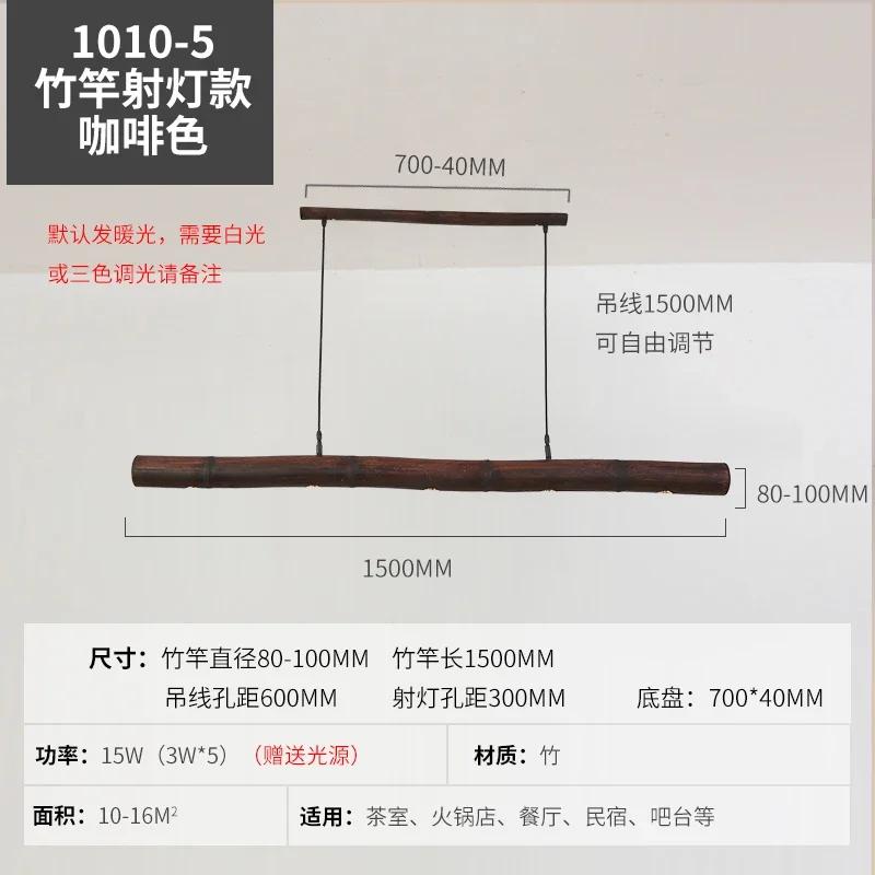 Restaurant Chandelier Creative And Personalized Bar Table Lamp Wabi Sabi Homestay Commercial Bamboo Tea Room Chandelier
