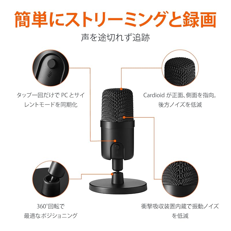 Amazon Basics USB Condenser Microphone for PC, for Streaming/Gaming/Podcasts, 8.6cm X 14.7cm, Black