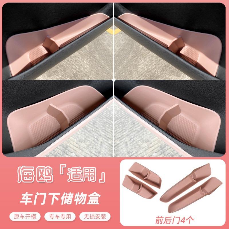 For BYD Seagull 2025-2026 Door Handle Storage Box – 4Pcs Car Door Pocket Organizer Tray, Interior Dashboard Side Storage Holder