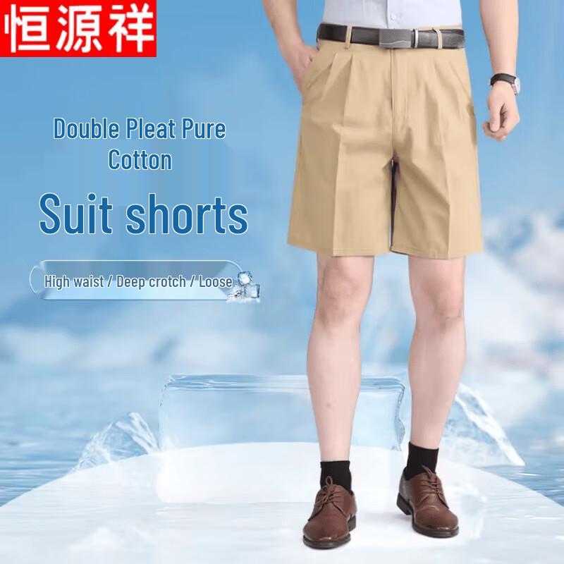 Men's Cotton High-Waist Pleated Shorts