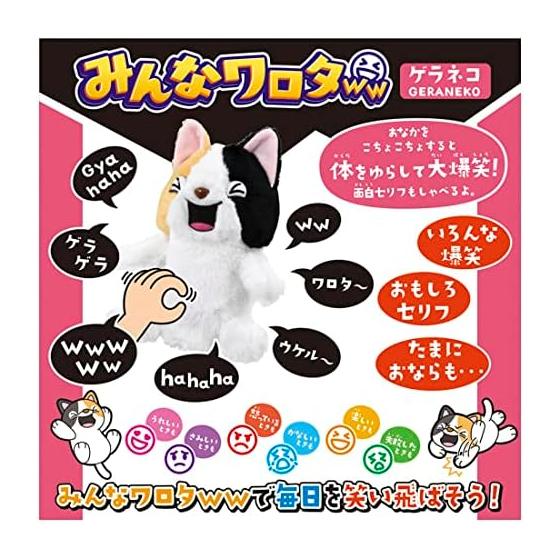 Takara Tomy Everyone's Awesome Galley Cat