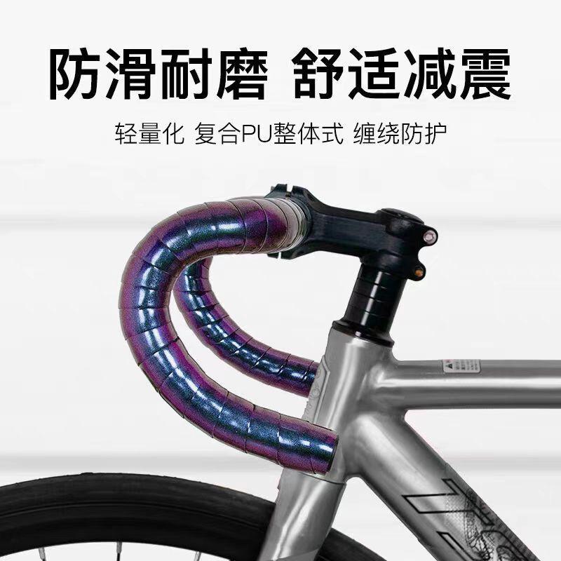 PLSELIS Road Bike Handlebar Tape Non-slip Sweat-absorbing Gradient Cycling Accessories