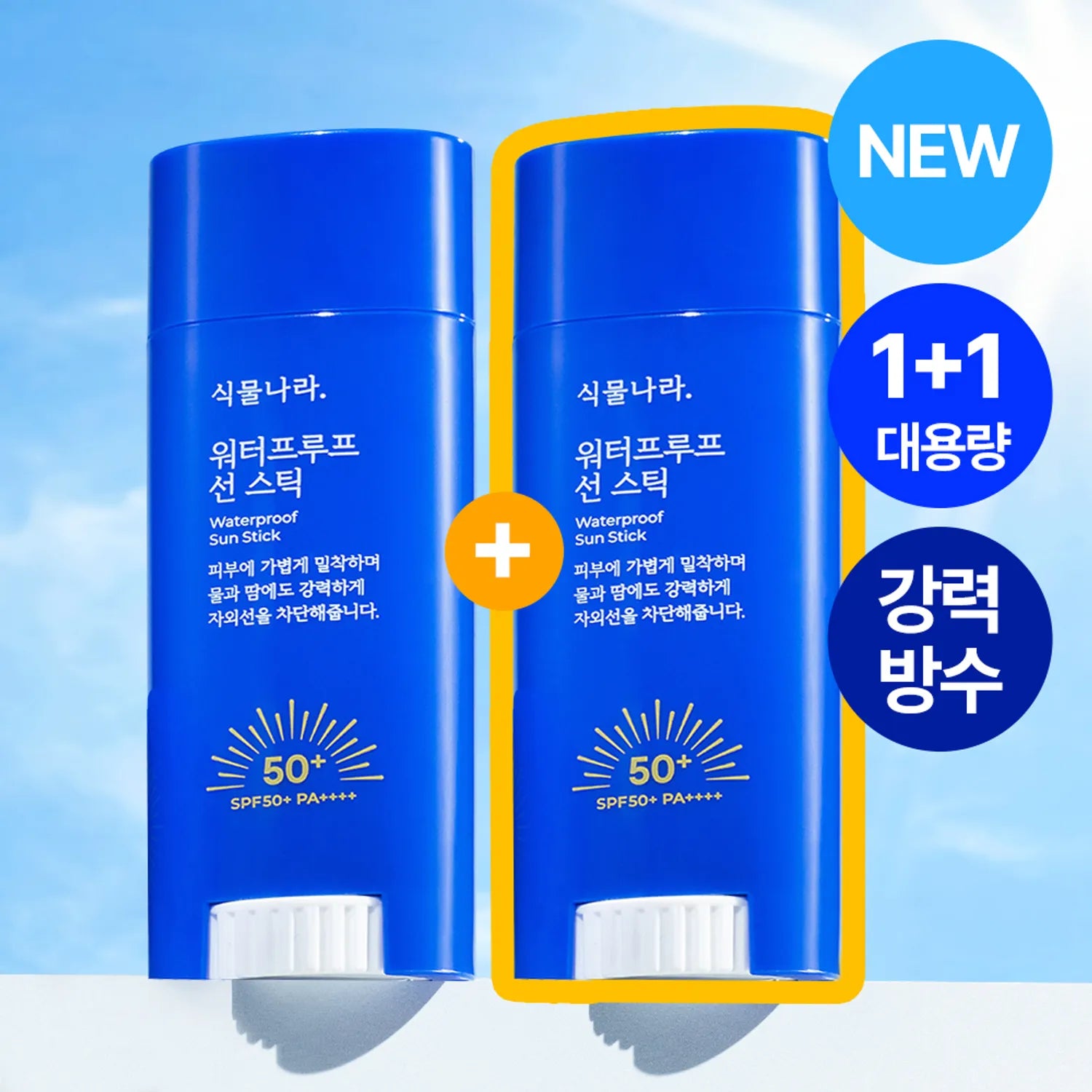 Shingmulnara Waterproof Sun Stick 30g 1+1 Set 30g