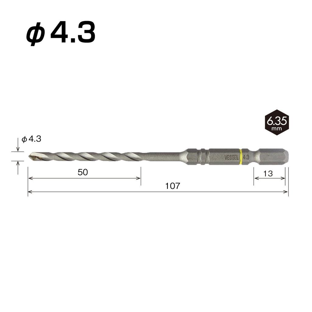 VESSEL Concrete Drill Bit Set Cushion Drill Set 4.3mm 3-Piece ACD-3S-4.3