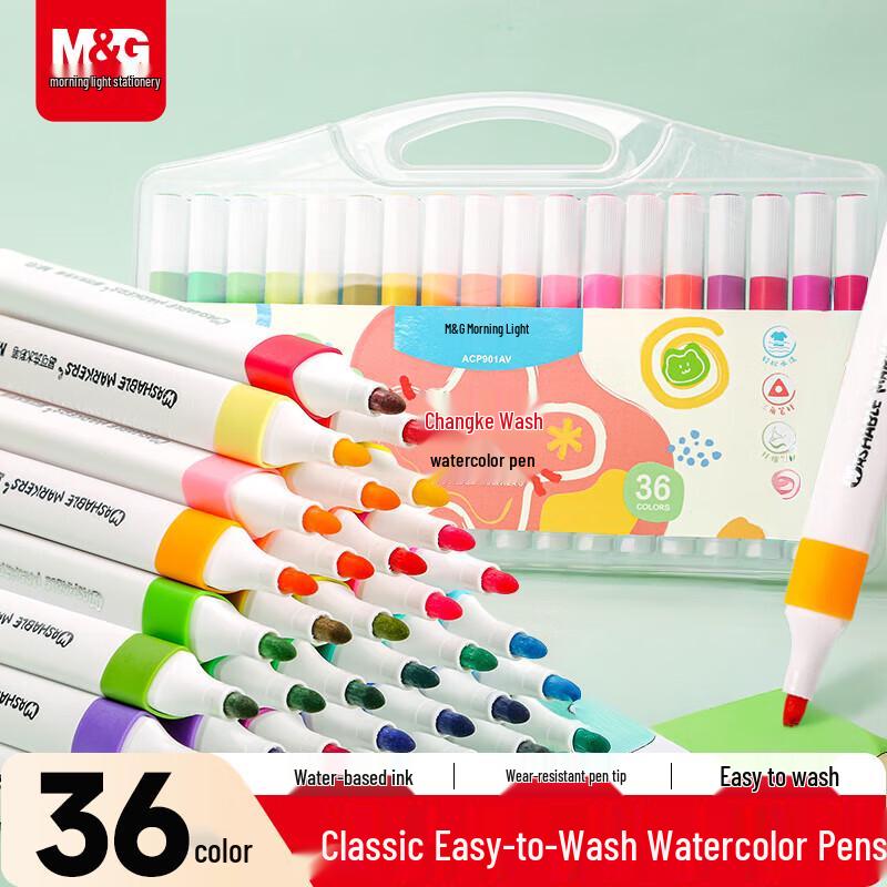 MG Washable Watercolor Pens for Kids
