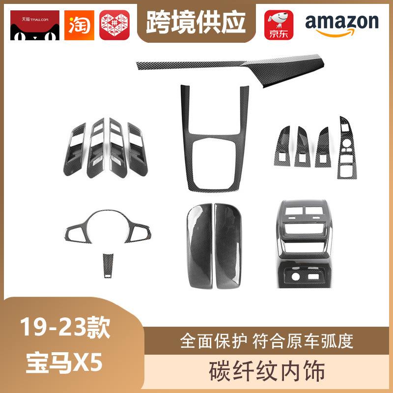 BMW X5 (2019-2023) Carbon Fiber Interior Gear Shift Frame Trim Sports Steering Wheel Carbon Fiber