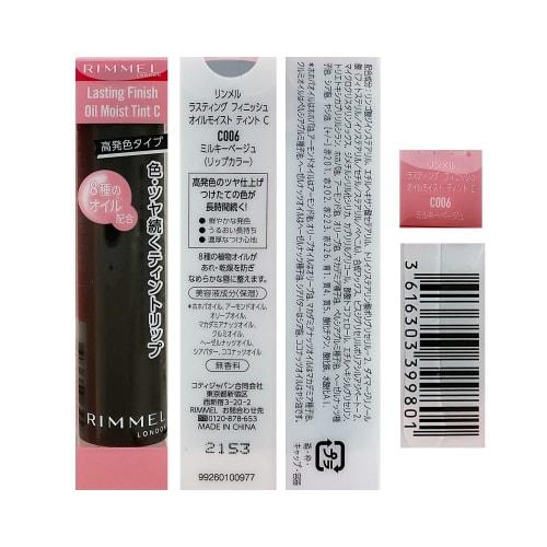 RIMMEL Tint Lip (High Moisturizing Lip Care) Lasting Finish Oil Moist Tint C C006 3g (x 1)