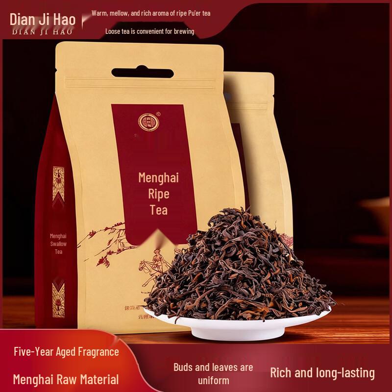 Dianjihao 2020 Menghai Puerh Ripe Tea