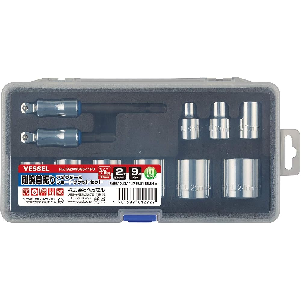 VESSEL (VESSEL) TA20WSQ3-11PS Short Socket Set, Set of 9, 3/8 SQ with Oscillation Adapter