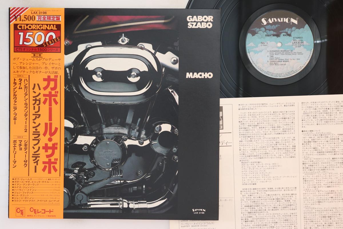 

LP Record GABOR SZABO - Macho LAX3196 SALVATION 1978 Japan Obi Jazz