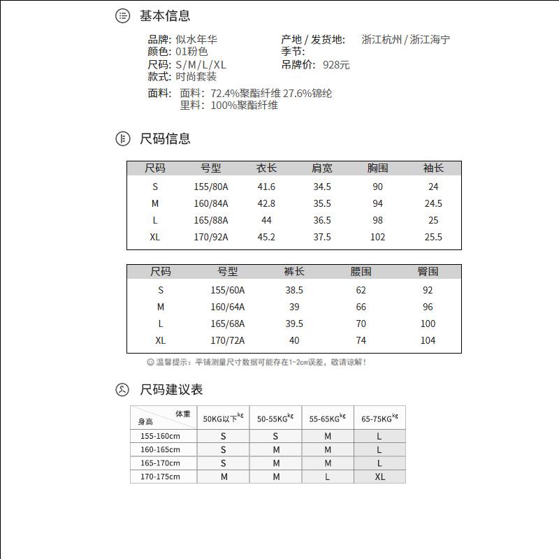 Design Sense Niche Fashion Temperament Suit
