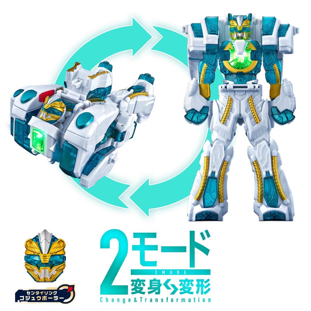 Number One Sentai Gojuger DX Goodeburn [BANDAI]