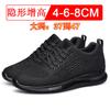 Invisible Heightening Shoes for Men, 8cm, Breathable, Woven Fabric, Lightweight, Mesh Inner Sole, Heightening for Men's Shoes